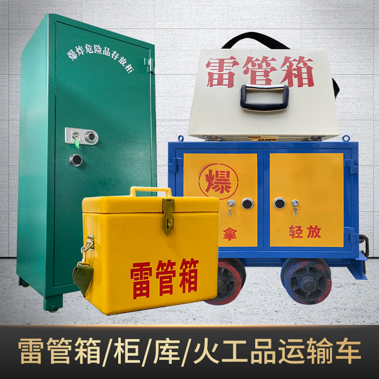 鹿寨危险品存放柜使用注意事项全解析