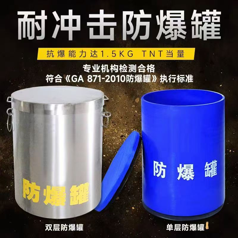 鹿寨耐冲击防爆罐的核心应用场景解析