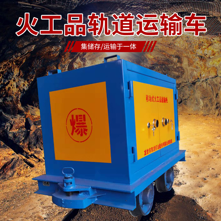 鹿寨凯龙KL-600YD移动式火工品运输车的标准规格型号和尺寸说明